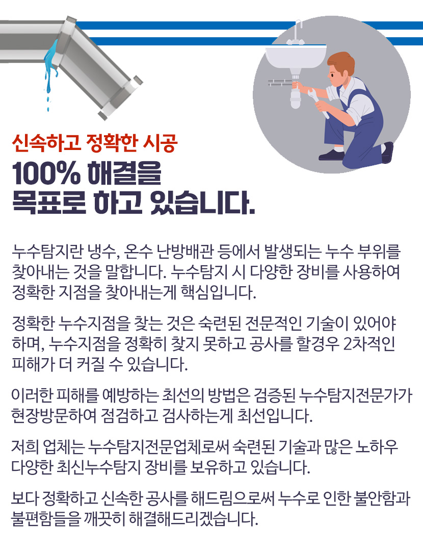 중랑구못찾는누수